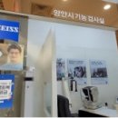 안경진정성 이마트계양점 이미지