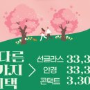 K비젼안경콘택트 이미지