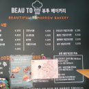 뷰투 베이커리 네이버블로그