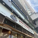 대궐낚지볶음 | 부산 센텀 맛집 가성비 좋고 든든한 맛있는순두부 센텀직영점