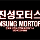 진성부분정비 이미지