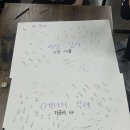 제 9주차: (1조) 사랑 애/기운이 나 이미지