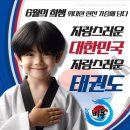 점프윙스 줄넘기 클럽 & 경희대 석사 태권도 이미지