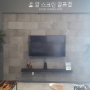 로얄스크린골프장 이미지