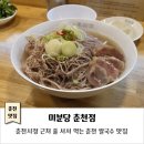 국수나무춘천명동점 | 춘천 쌀국수 맛집｜미분당 춘천점｜춘천시청 맛집에서 즐기는 인생 쌀국수 후기