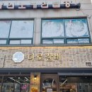 다로갈비 이미지