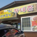 용대리황태촌 이미지