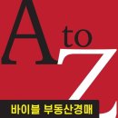 경매를 통한 부동산투자 이미지