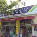 청룡상사 이미지