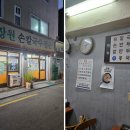 장원손칼국수 - 강북구 한천로129길 43 | 장원손칼국수