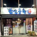 [강서구청 곱창 맛집] 곱창 2인분에 대창 서비스까지, 왔다갔다황소곱창 솔직후기