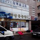 무명돌곱창 이미지