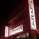 24시장터해장국 이미지