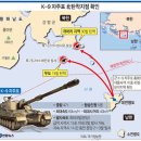 &#34;K-9 45발 北탄착지점 확인&#34;..나머지 35발은? 이미지