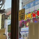 전설의불닭 - 대덕구 대청로64번길 60 | 잡내 없는 신중동역곱창ㅣ부천 전설의 한우 소곱창 매콤 대창 후기
