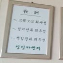 싱싱카센타 이미지