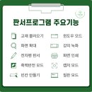 인천 온에듀케이션 중등관 학원 전자칠판 추가 구매로 전 강의실 도입 완료