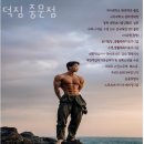 덕짐 - 서귀포시 천제연로 207 | 덕짐