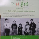 더 H 콘서트(세투아 앙상블) 네이버블로그