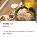 멘야마쯔리루원시티점 이미지