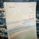김초엽 단편집 우리가 빛의 속도로 갈 수 없다면 줄거리 후기