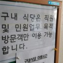 성화구내식당