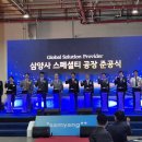 (주)삼양사 울산2공장 - 15932 | (주)삼양사 울산2공장