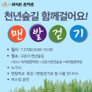 천년숲 이미지