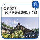 생활가스상사 이미지