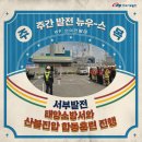 원북119안전센터 이미지