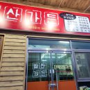 안내보은로 | 보은/옥천 근교 한식집 발산가든 소개합니다!