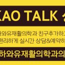 하와유재활의학과
