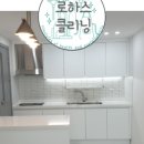 로하스클리닝 이미지
