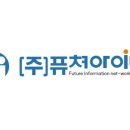 (주)퓨쳐아이넷 네이버블로그