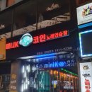 OX 코인 노래연습장 제주연동점 | [제주시 노래방] 제주시 24시 동전노래방 미니케이 방문후기