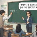 (얼레빗 제5275호) ‘동해바다’는 안돼, 인공지능에 가르쳐줘 이미지