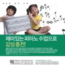 스타피아노 이미지