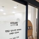 아트로힐 네이버블로그