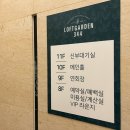 명동힐스크린 | [W_02] 웨딩홀 투어 (1) 토브헤세드, 온즈드롬, 로프트가든