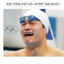 멘탈쓰레기라 불리는 쑨양.jpg 이미지