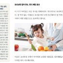 알찬밥상 | 베베쿡 &lt;초보 엄마 2~7세 알찬 밥상&gt; 후기 유아식 - 생후 25개월~7세