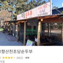 고향산천 이미지