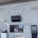 봉래홀(대공연장) 이미지