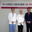달려라병원 MK스포츠
