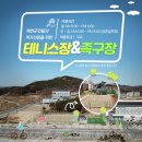 군민족구장 이미지