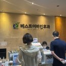 베스트이비인후과 앞 이미지