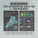 우음도 에코뮤지엄 이미지