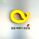 이순신신호연협동조합 | 전남 여수 이순신광장 먹거리 추천 노랑고래 중앙점 후기 메뉴 웨이팅시간
