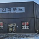 진곡산단2번로 | 광주 하남동 맛집 진곡 산단 한식뷔페 진곡푸드