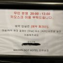 하루호텔 | 진주 호텔 브라운도트 호텔 진주성점 스위트룸 호캉스 후기!
